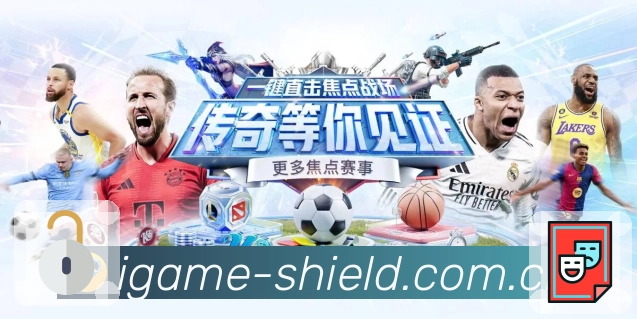 爱游戏APP 封面图